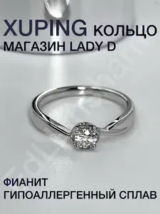 Кольцо женское XUPING 19-го размера серебристого цвета с прозрачным фианитом.