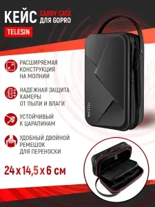 Кейс ударопрочный для экшн-камеры Telesin GP-PRC-278, защитный чехол для GoPro Hero Xiaomi DJI Osmo SJCAM Insta360, жёсткий футляр