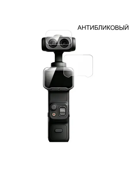 Защитное стекло для камеры DJI Osmo Luna