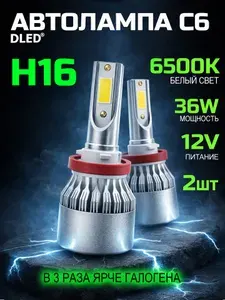 Светодиодные автомобильные лампы H16 C6 Original 36W, белый свет 6500K (2 лампы), бренд DLED