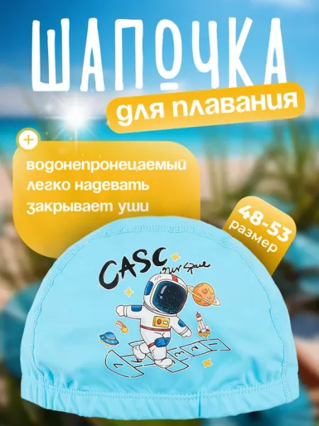 Djonishop Шапочка для плавания тканевая непромокаемая