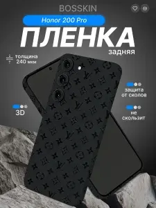 На Honor 200 Pro Виниловая самоклеящаяся защитная пленка на заднюю крышку за место чехла для Хонор 200 Про
