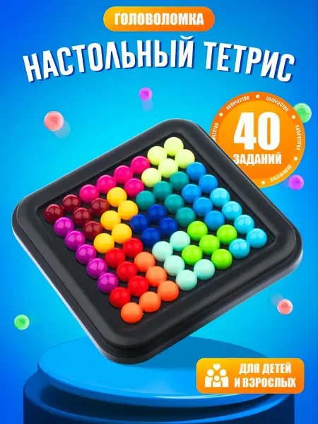 Настольный Тетрис логическая игра в дорогу