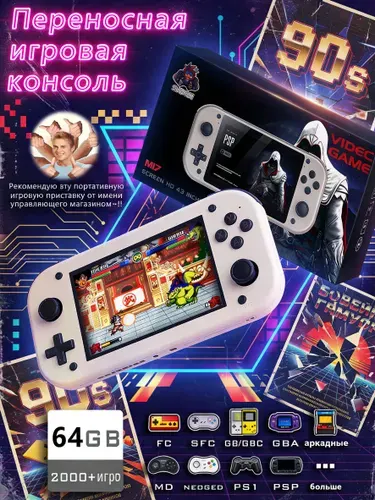 New Игровая приставка с 2000+ играми, 64GB карта, эмуляция PSP/PS1/Аркада, для путешествий и подарка