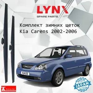 Дворники/ Щетки стеклоочистителя зимние Kia Carens / Киа Каренс FJ 2002 2003 2004 2005 2006 Крючок 9x3 600-450