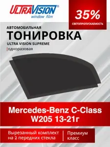 Автомобильная пленка тонировочная черная Ultra Vision Supreme 35% для Mercedes-Benz C-Class W205 2013-2021 год Мерседес В 205, атермальная металлизированная тонировка для автомобиля одноразовая