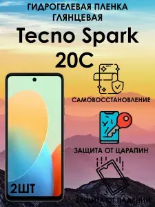 Гидрогелевая защитная глянцевая пленка на Tecno Spark 20C 2шт