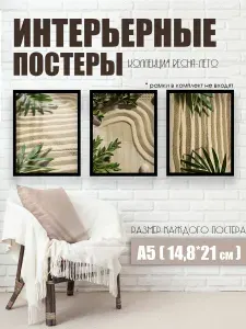 Сладкая Совушка Постер "Интерьерный постер", 21х15 см