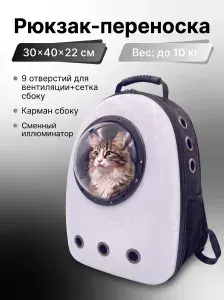 Переноска для кошек большая пластиковая 30*40*22