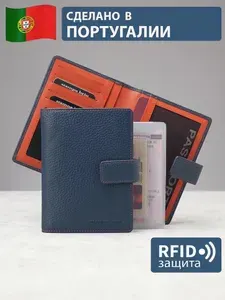 Обложка для автодокументов с RFID-защитой. Натуральная кожа. Stampa Brio, Португалия. 225R