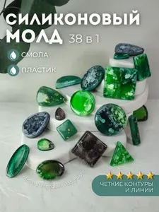 Силиконовый молд для создания сережек и кулонов из эпоксидной смолы, 23х23см Monarti