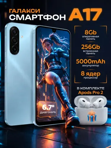 Смартфон Смартфон A17 8/256 ГБ 8/256 ГБ, Nano-SIM, голубой, лазурный