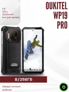 Oukitel Смартфон Противоударный смартфон Oukitel WP19 Pro 8/256 ГБ, спортивный телефон с камерой ночного видения 8/256 ГБ, Nano-SIM, черный, красный