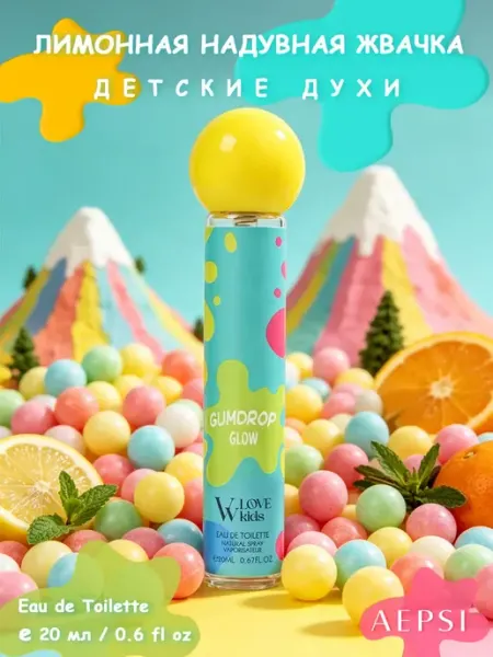 DKY Духи детские Лимонная надувная жвачка, 20 мл