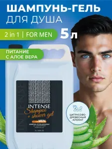Clean&Green Шампунь мужской 2в1 / гель для душа 5 л