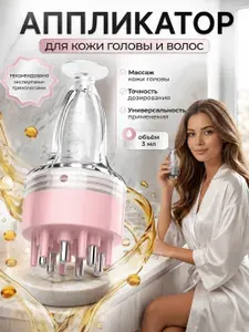 Аппликатор для волос и кожи головы, массажер для нанесения масла, сыворотки, эссенций, модель Новый мини-пинчер , объем 3 мл, размер 8,5*3,6*3,5 см, цвет розовый