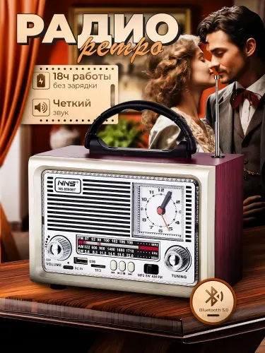 Радиоприемник ретро радио с часами и аккумулятором, Bluetooth, MicroSD, USB для флешки, 7 Вт, от сети, 3