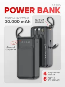 Внешний аккумулятор, повербанк , с дисплеем , 30000 мАч , с встроенными кабелями : Type- C , Lighting , USB , micro USB и 6 портами для зарядки , цвет: черный , PR280