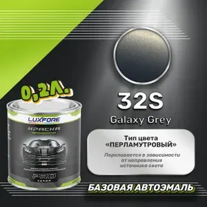 Luxfore краска базовая, цвет 32S Galaxy Grey 200 мл