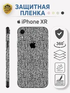 Бронепленка на iPhone XR на 360 градусов