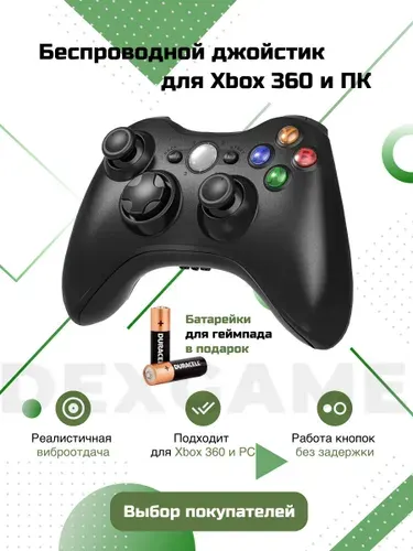 Геймпад для ПК беспроводной, джойстик для xbox 360 и телефона, черный