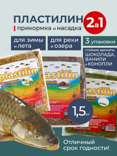 Прикормка для рыбалки Ваниль Шоколад Конопля 3х500г FISH-KILLER