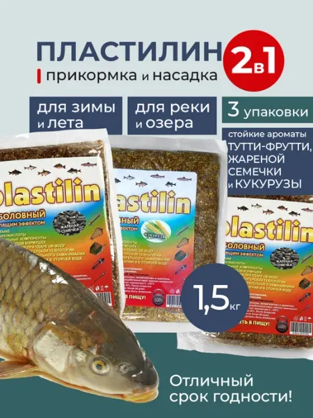Прикормка для рыбалки Кукуруза Фрукты Жарен семечка 3х500г FISH-KILLER