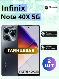 Комплект 2шт. Гидрогелевая пленка на Infinix Note 40X 5G, пленка защитная на Инфиникс Нот 40х 5Г, гидрогелиевая противоударная бронеплёнкa