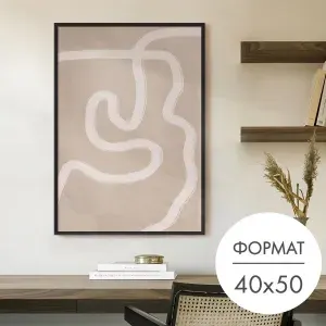 Постер "Абстракция кистью" 40x50 без рамки на стену для интерьера