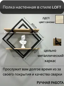 Полка Настенная Угловая, 40х15х40 см, 1 шт.