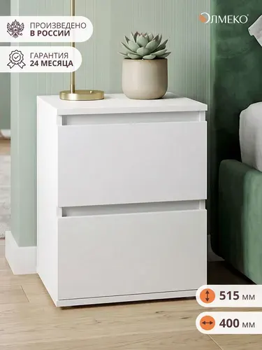 Тумба прикроватная напольная с ящиками, 40х35х51.5 см, белая, 49.51