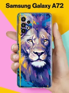 Силиконовый чехол на Samsung A72 4G Лев яркий для Самсунг А72