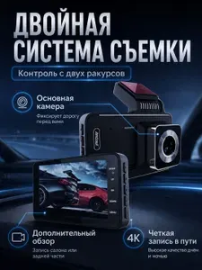 Видеорегистратор Geely Cityray разрешением 4K UHD, 64 ГБ, Wi-Fi