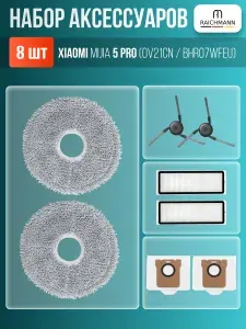 Комплект аксессуаров для робот-пылесоса Xiaomi Mijia 5 PRO (OV21CN / BHRO7WFEU) - фильтры, щетки, мешки для пыли и салфетки тряпки МОП