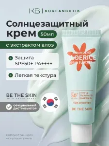 BE THE SKIN Солнцезащитный крем для лица Sebum Zero Aloerice Vegan Sun Cream Spf 50+, 50 мл