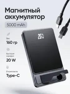 Повербанк 5000 мАч. Внешний аккумулятор для беспроводной быстрой зарядки. Powerbank magsafe для телефона iPhone Android и других гаджетов (со встроенным кабелем Type-C)