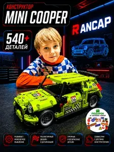 Конструктор Technic спортивная машина Mini Cooper, гоночный болид с инерционным механизмом, 540 деталей, для мальчиков и коллекционеров