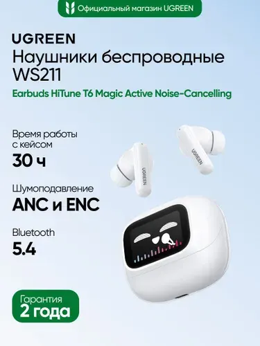 Наушники беспроводные UGREEN WS211 (55137) Earbuds HiTune T6 Magic Active Noise-Cancelling. Цвет: белый