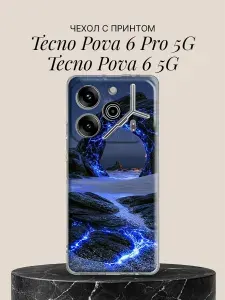 Чехол на Tecno Pova 6 Pro 5G / Tecno Pova 6 5G с принтом Каменная арка под звёздным небом