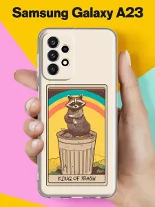 Силиконовый чехол на Samsung A23 5G Енот король для Самсунг А23