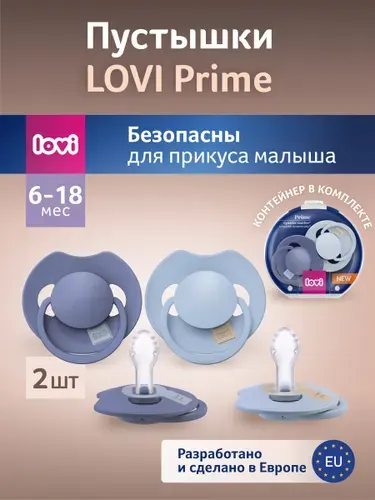 LOVI Силиконовая динамическая пустышка 6-18м 2 шт, цвет: нежно-голубой/голубой