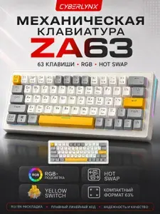 CyberLynx Игровая клавиатура проводная Cyberlynx ZA63 механическая клавиатура для компьютера ноутбука, переключатели TNT YELLOW, Кремово-белый и серый, эргономичная (60% Ультракомпактная), (Linear), Русская раскладка, бежевый, серый