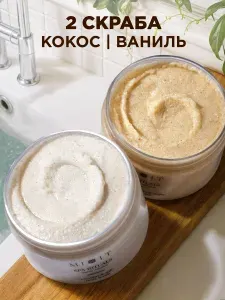 MIXIT Скраб для тела 2шт. сахарный и соляной с ароматом кокоса и ванили от целлюлита и растяжек SPA RITUALS 600 г.