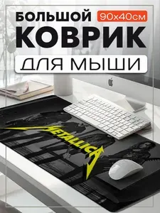 Коврик для мыши 90x40 с принтом Музыка Metallica (Металлика, метал, рок) - 62506192