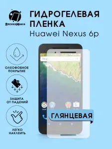 Гидрогелевая защитная пленка для смартфона Huawei Nexus 6p