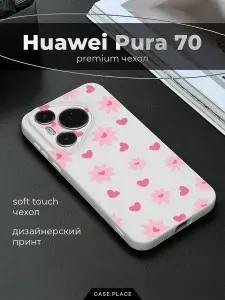 Чехол на Huawei Pura 70 Soft Touch с принтом "Розовые цветы рисунок"