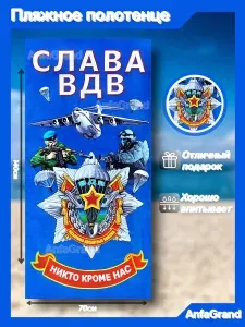АнфаГранд Пляжное полотенце 70x140 см, хлопок, разноцветный, 1 шт