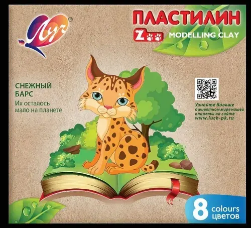 Пластилин "ZOO" Луч 8 цветов для лепки и моделирования, мягкий, не пачкает руки