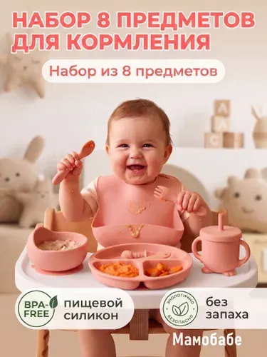 Набор детской посуды для кормления малышей (силиконовая посуда для кормления для малышей), 8 предметов,нагрудник, поильник,ложка, вилка,Синий