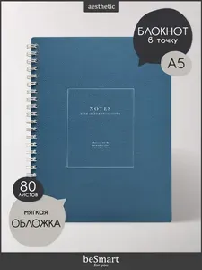Блокнот для записей на кольцах beSmart "Notes", А5 на 80 листов в точку